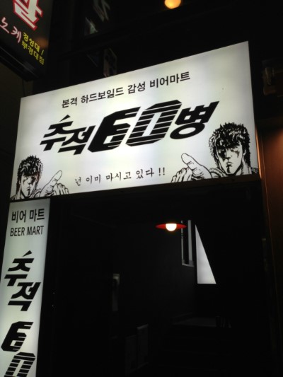 추적60병 이미지