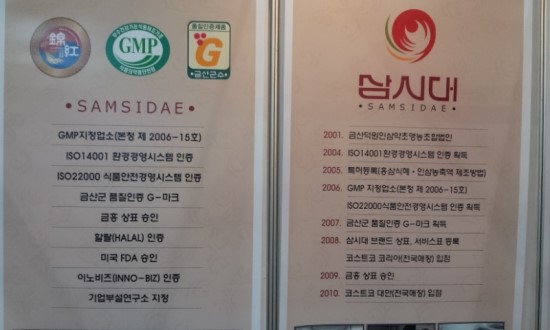 금산덕원인삼약초영농조합 이미지