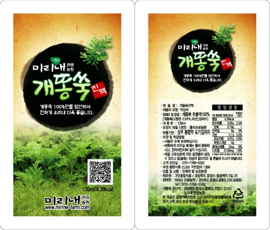 산골건강원 이미지