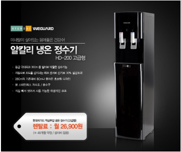 현대정수기 이미지