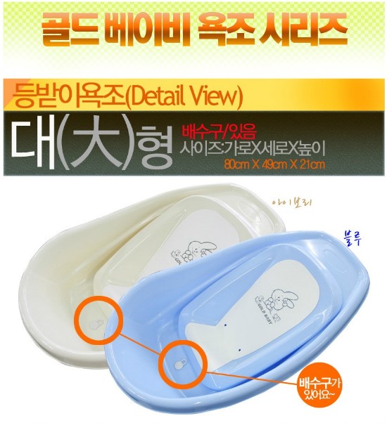 베이비또 이미지