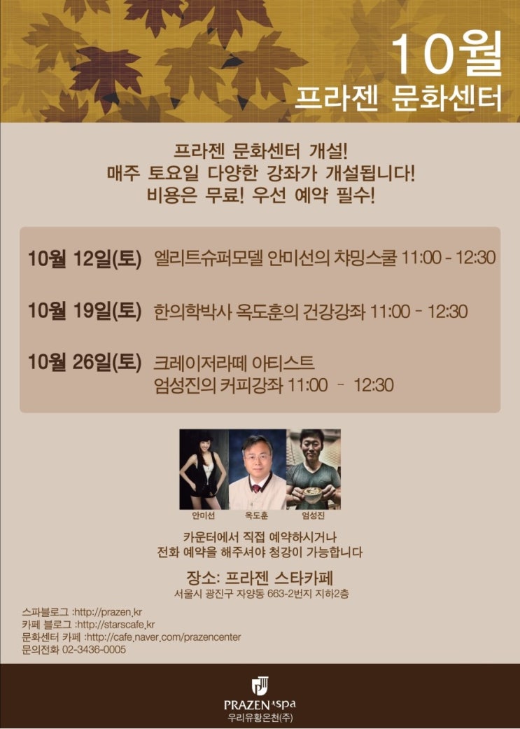 프라젠 이미지