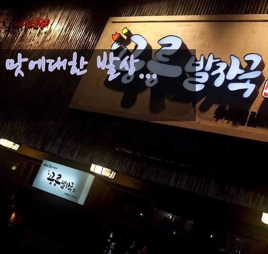 수족발집 이미지