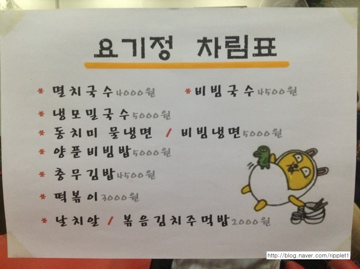 요기정국수 이미지