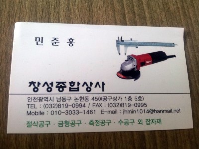 창성상사 이미지