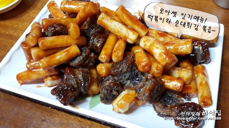 모아분식 이미지