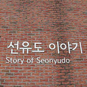 (주)도시미학 이미지