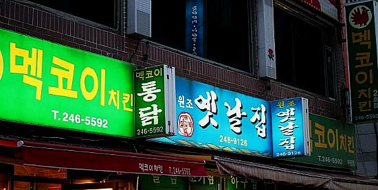 멕코이치킨 이미지