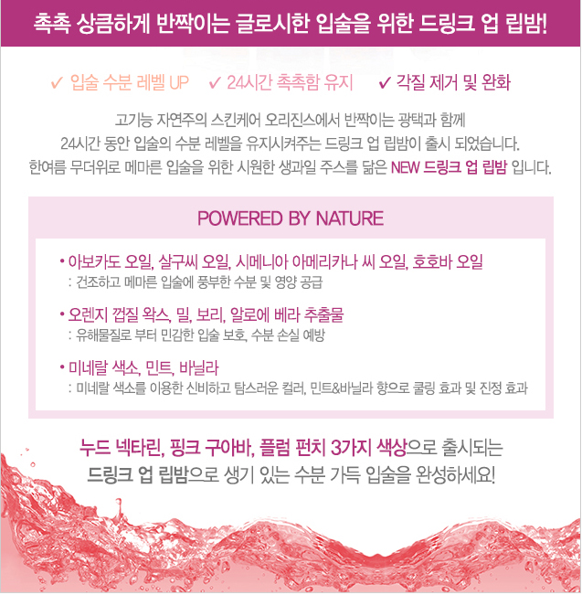 드링크업 이미지
