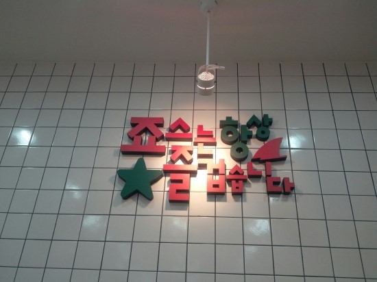 죠스떡뽁이 이미지