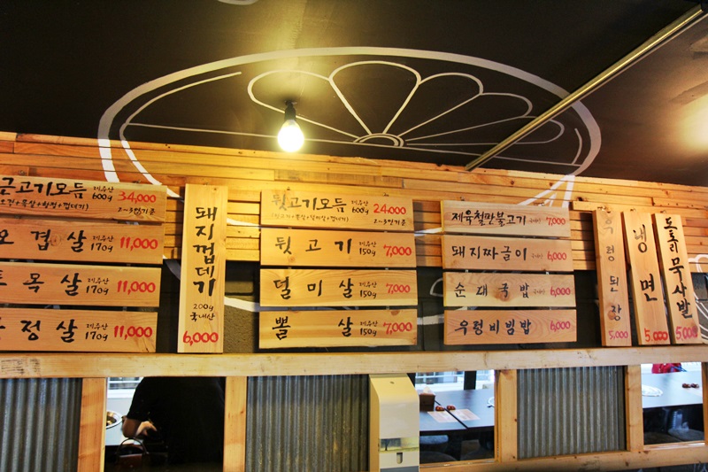 하루방뒷고기 이미지