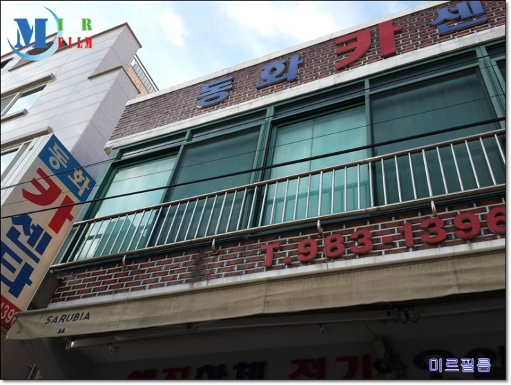 동화카센타 이미지