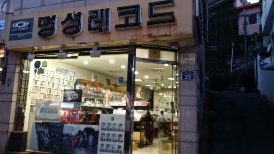명성레코드 이미지