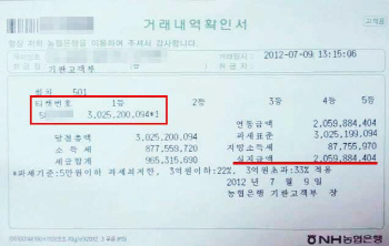 건강로또복권 이미지