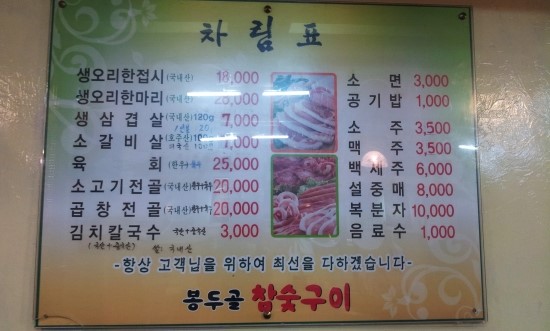 시장참숯구이 이미지
