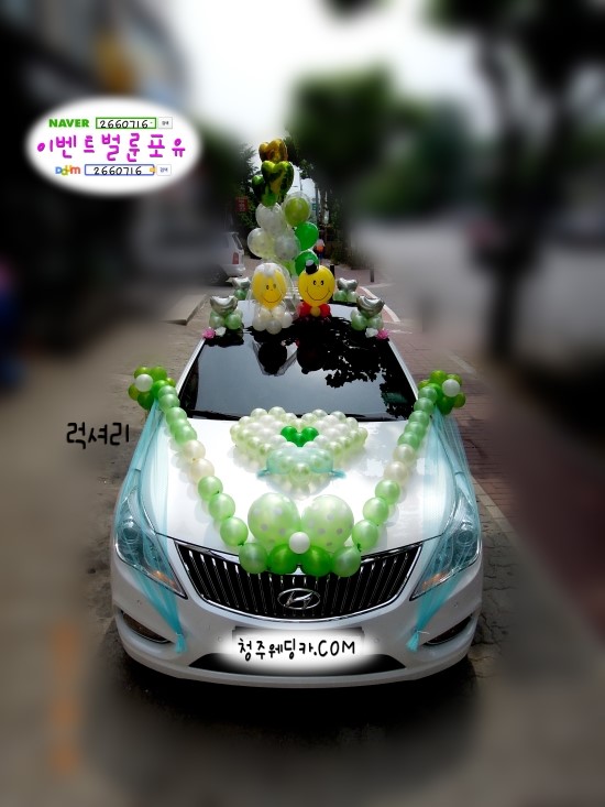 이벤트벌룬포유 이미지
