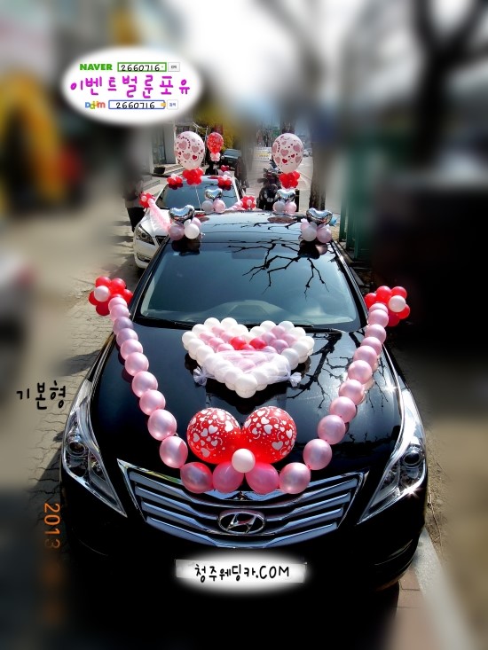 이벤트벌룬포유 이미지