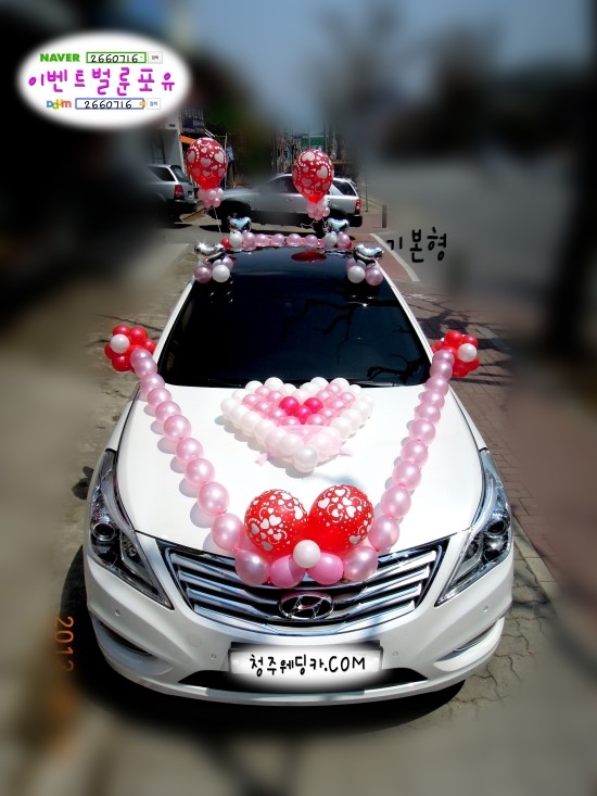 이벤트벌룬포유 이미지