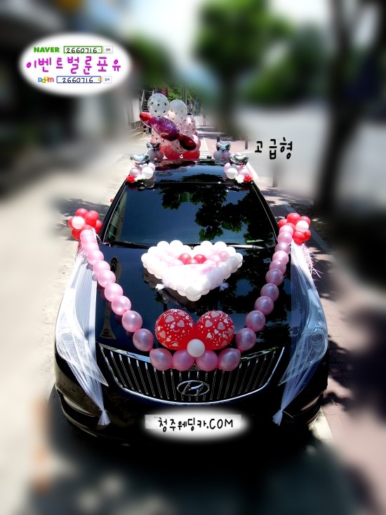 이벤트벌룬포유 이미지