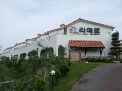 라메르팬션리조트 이미지