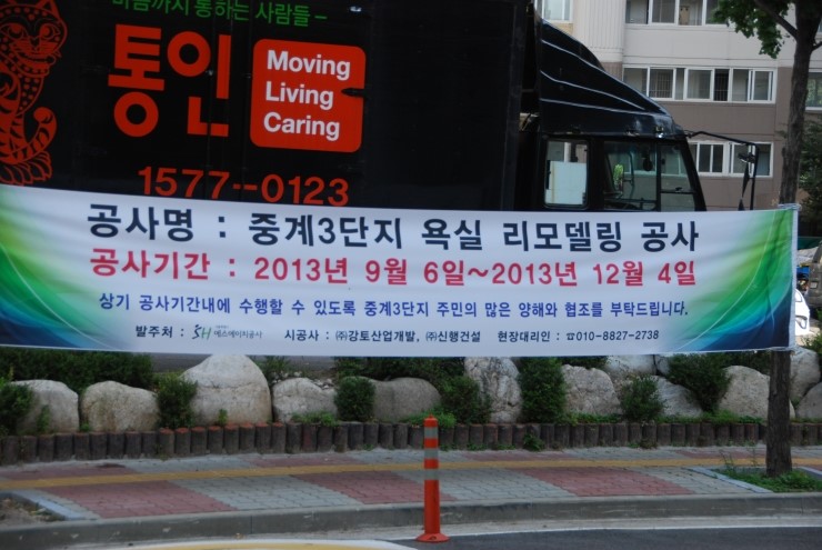 강남주택인테리어설비 이미지