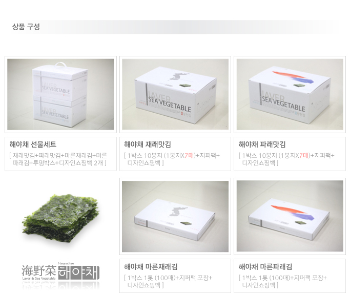 해야채 이미지