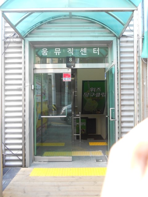 움뮤직센터음악학원 이미지
