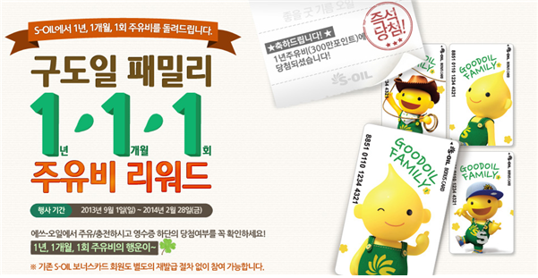 패밀리주유소 이미지