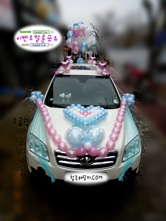 이벤트벌룬포유 이미지