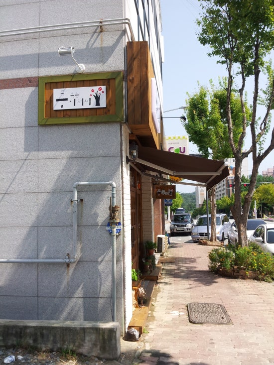 콩볶는아저씨 이미지