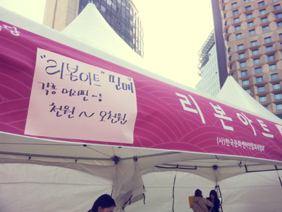 핸드메이드연합회 이미지