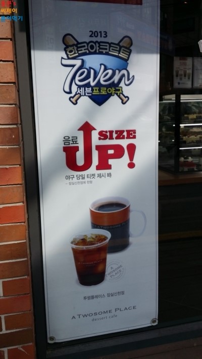 투썸플레이스 잠실신천점 이미지