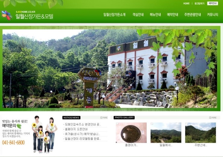 일월산장 이미지