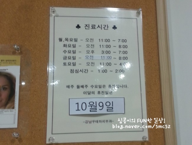 강남우태하피부과 이미지