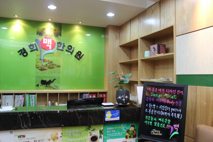 경희맥한의원 이미지