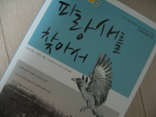 행복한파랑새 이미지