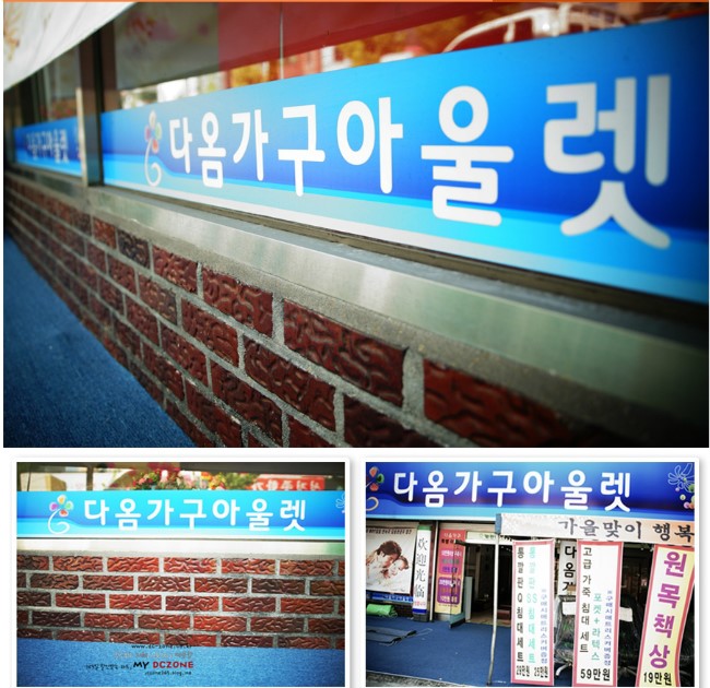 다옴가구 이미지