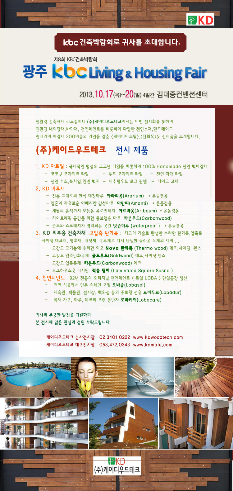 케이디라인테크주 이미지