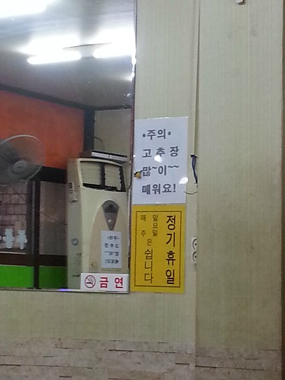동원보리밥 이미지