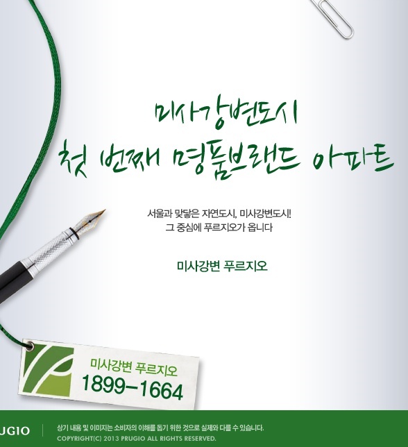 푸르지오아파트 이미지
