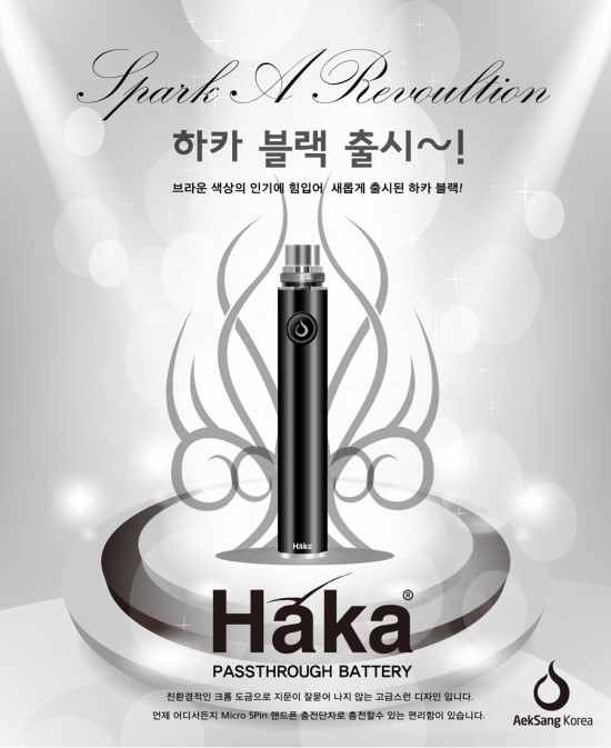 하카전자담배청주 이미지