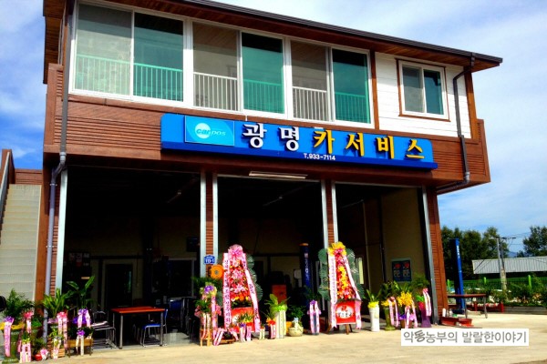 광명카센타 이미지