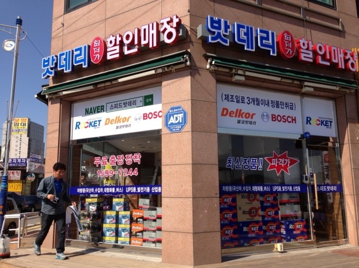 스피드자동차밧데리배터리 이미지