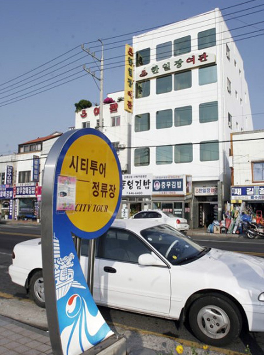 한일장여관 이미지