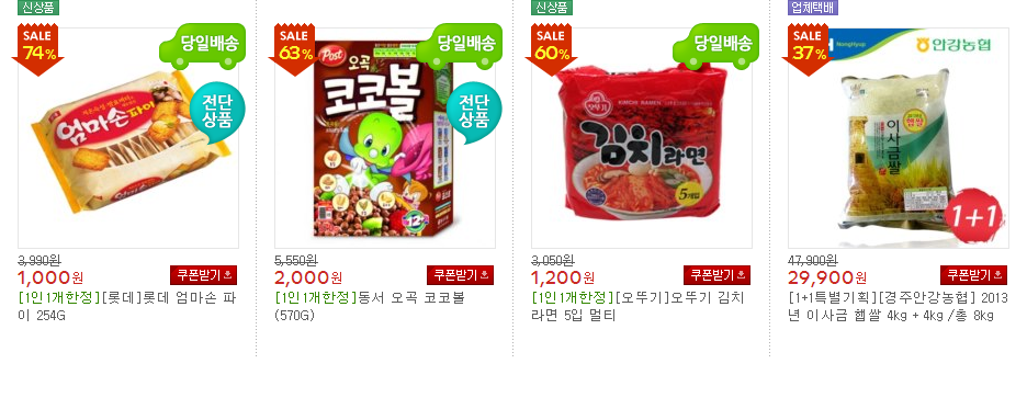 엄마손슈퍼 이미지
