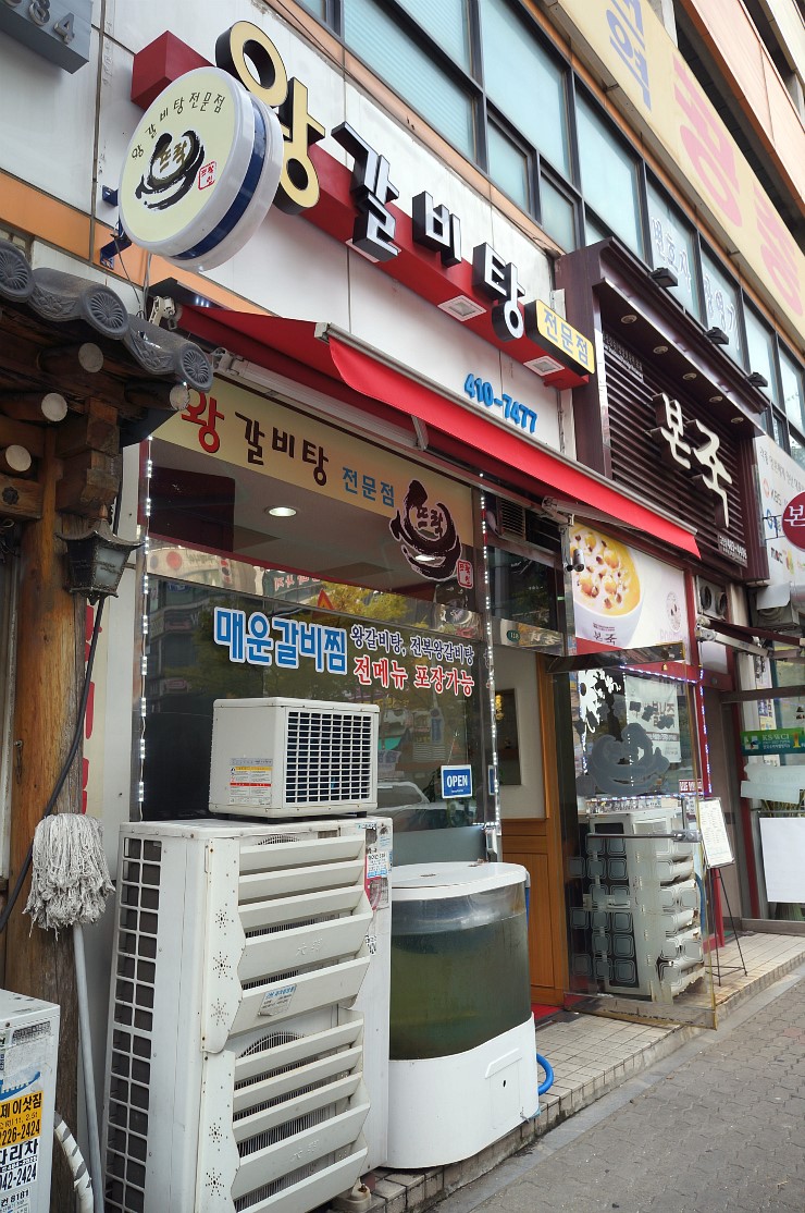 뜨락갈비 이미지