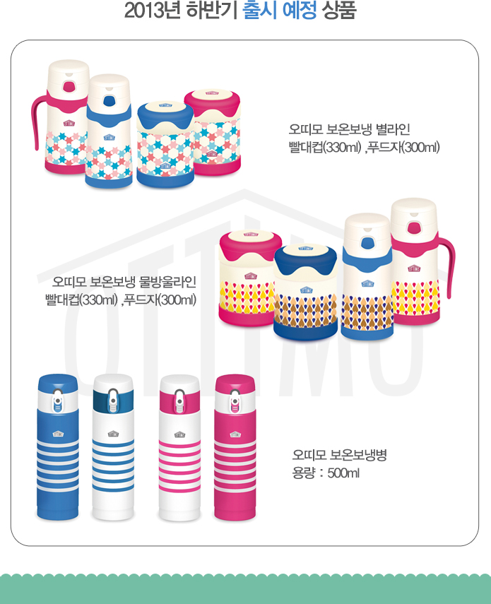 오띠모 이미지