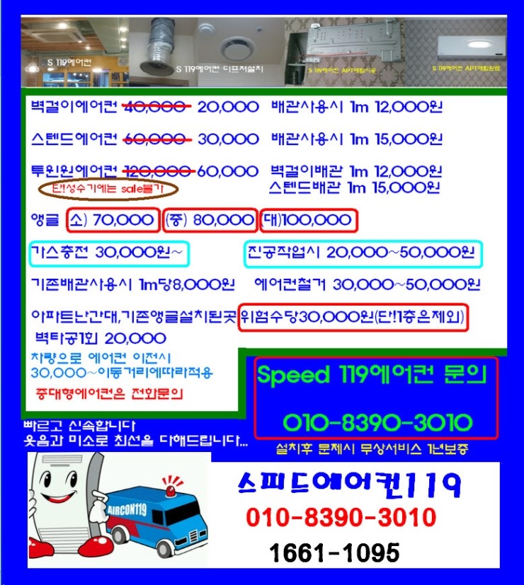 에어컨119 이미지