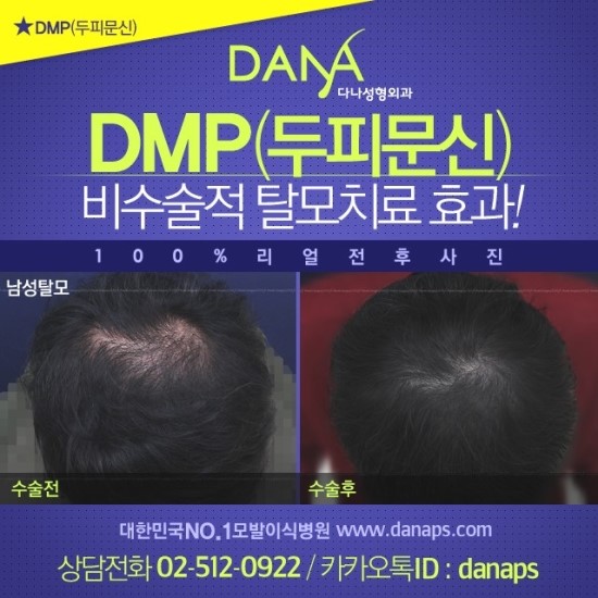 다나두피 이미지
