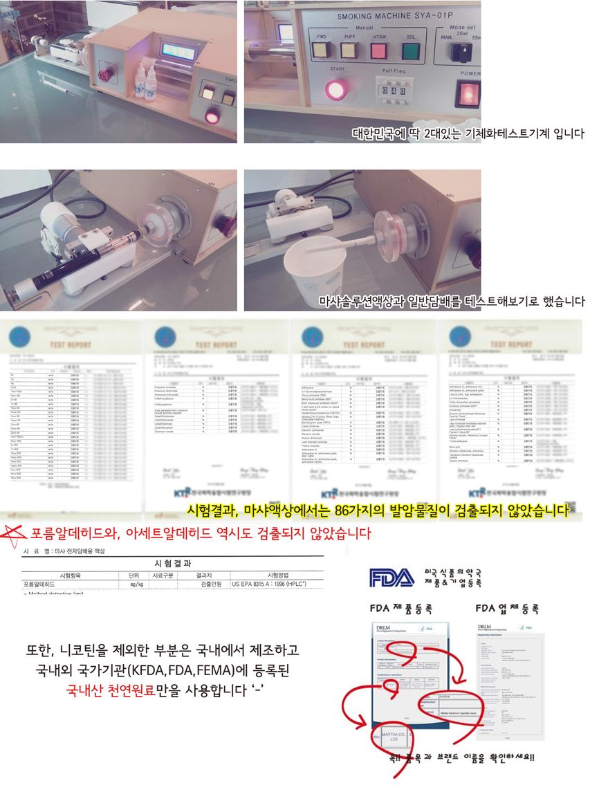 CIMA전자담배 이미지